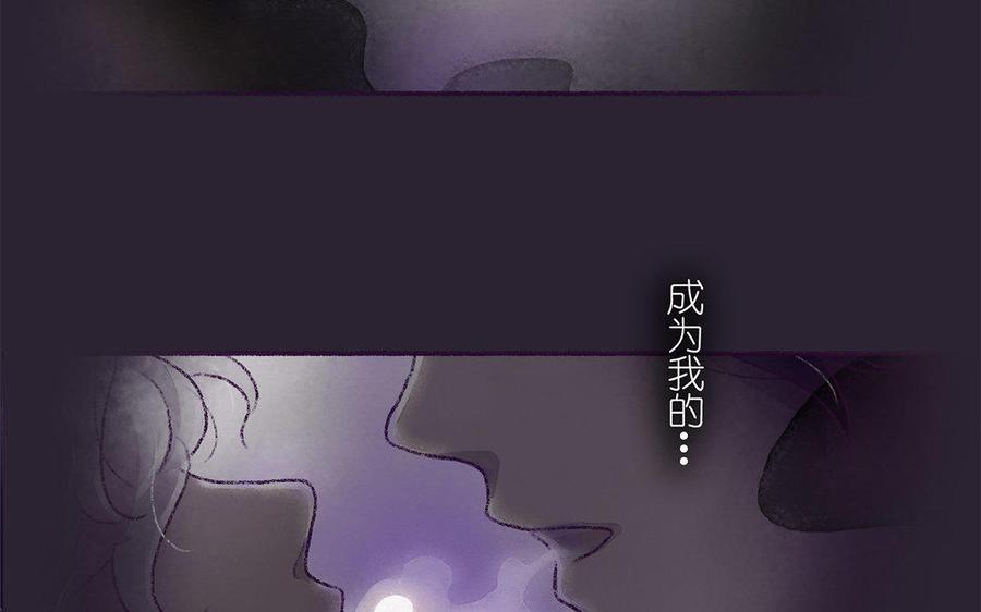 《贝鲁与昂》第36话 找到猎物了 第24页
