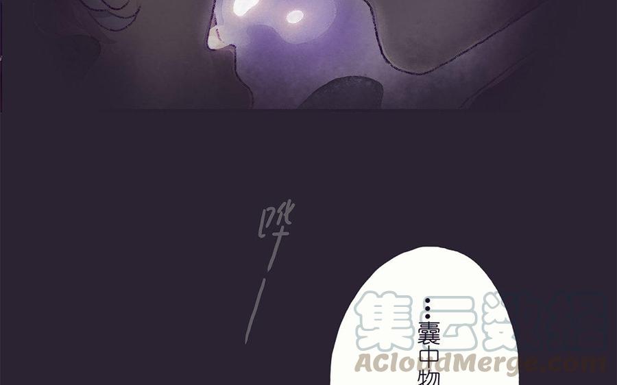 《贝鲁与昂》第36话 找到猎物了 第25页