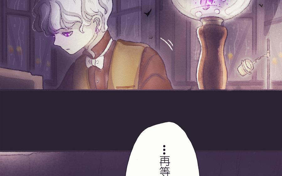 《贝鲁与昂》第36话 找到猎物了 第36页
