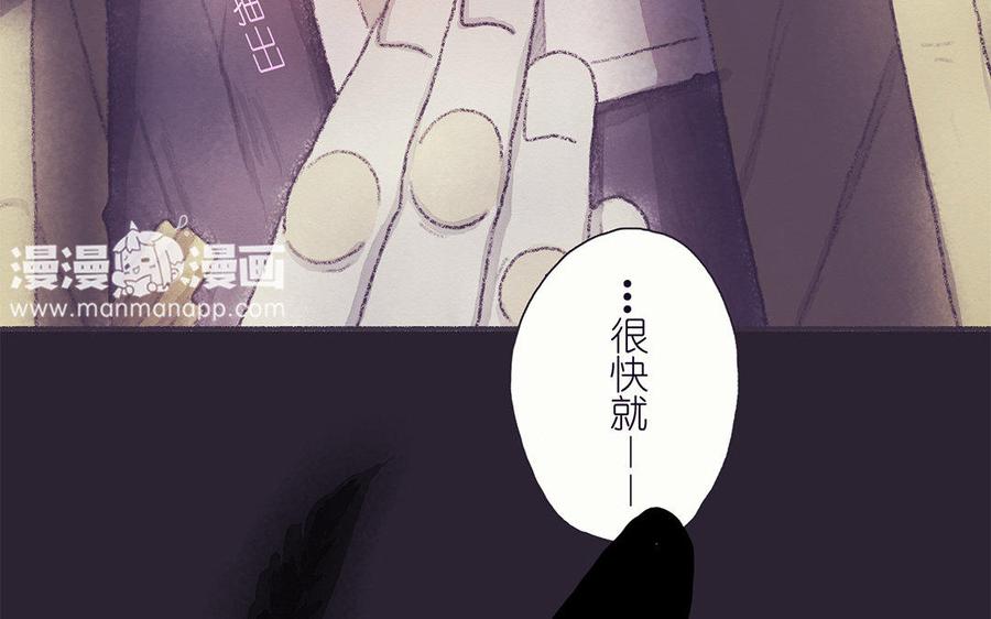 《贝鲁与昂》第36话 找到猎物了 第38页