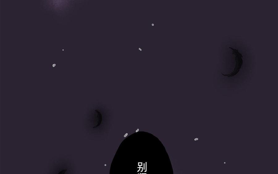 《贝鲁与昂》第36话 找到猎物了 第44页