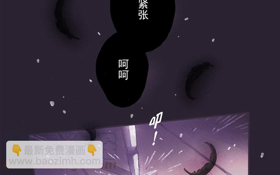 《贝鲁与昂》第36话 找到猎物了 第45页