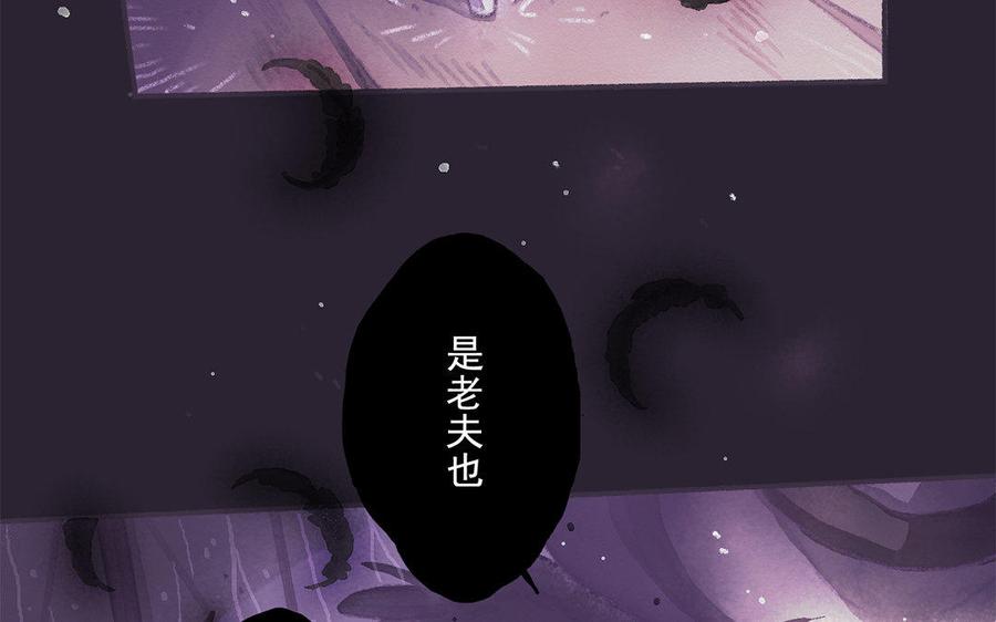 《贝鲁与昂》第36话 找到猎物了 第46页