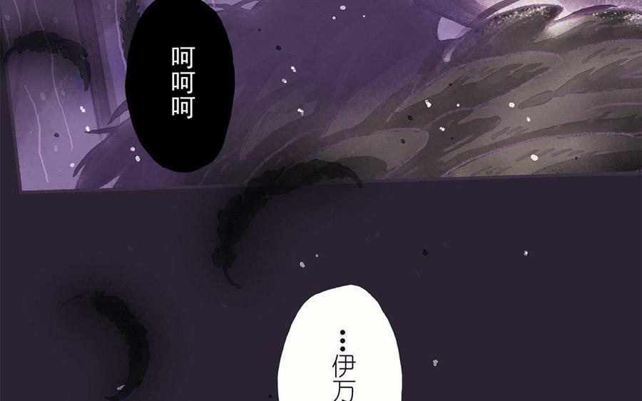 《贝鲁与昂》第36话 找到猎物了 第47页
