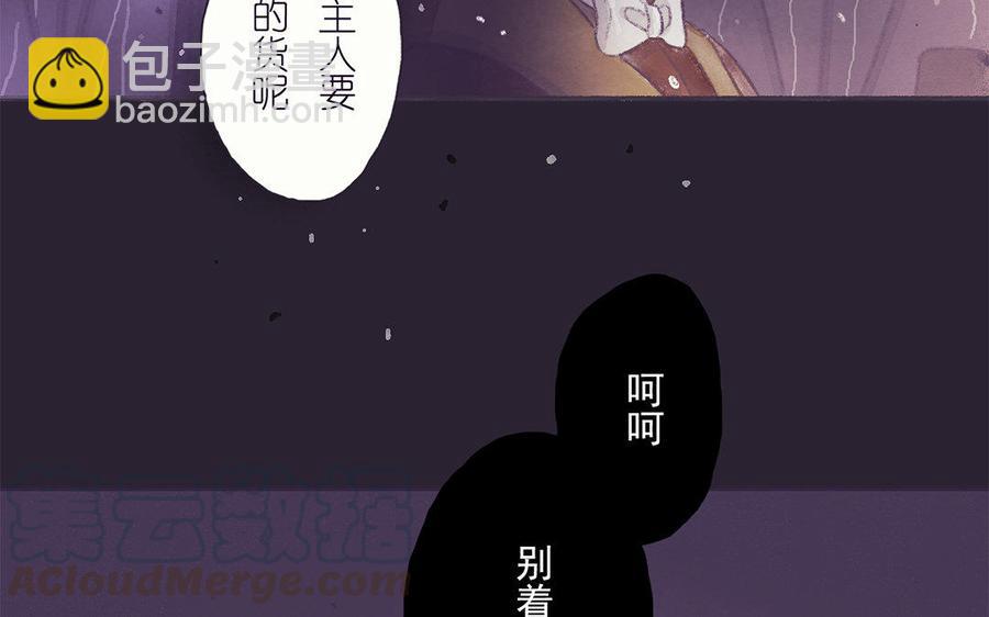 《贝鲁与昂》第36话 找到猎物了 第49页