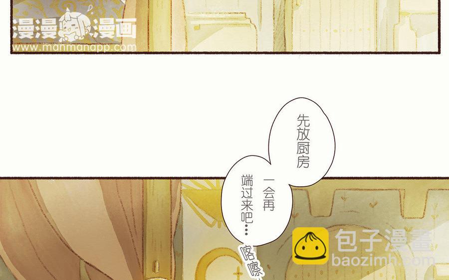 《贝鲁与昂》第35话 番外王子和骑士的故事 第10页