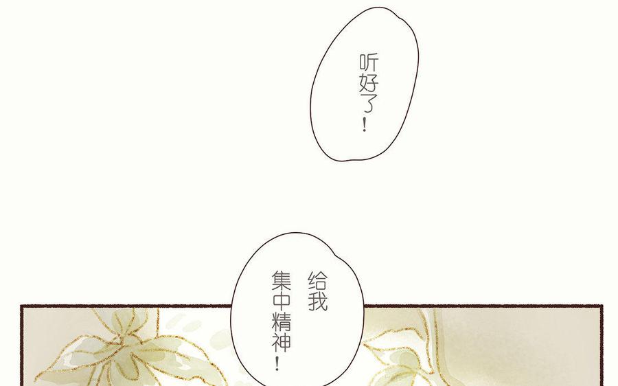 《贝鲁与昂》第35话 番外王子和骑士的故事 第14页