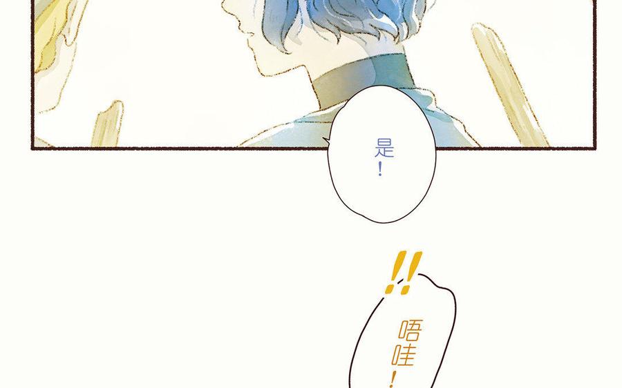 《贝鲁与昂》第35话 番外王子和骑士的故事 第19页