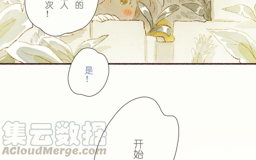 《贝鲁与昂》第35话 番外王子和骑士的故事 第21页
