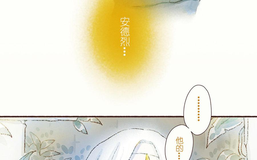 《贝鲁与昂》第35话 番外王子和骑士的故事 第24页