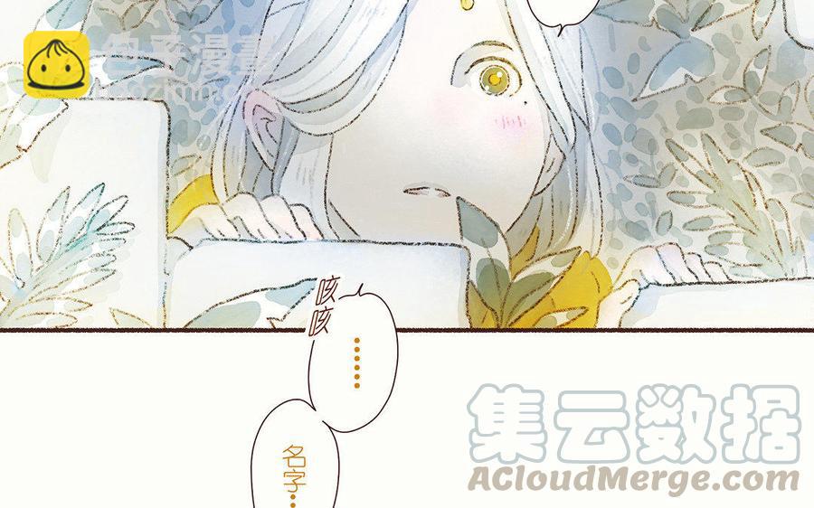 《贝鲁与昂》第35话 番外王子和骑士的故事 第25页