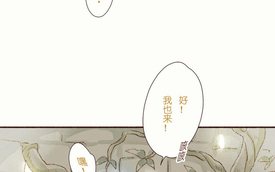 《贝鲁与昂》第35话 番外王子和骑士的故事 第26页
