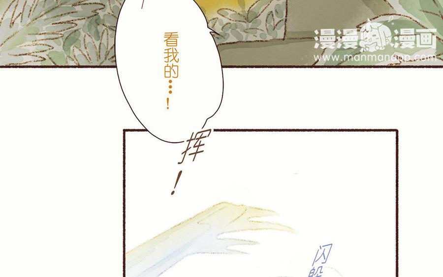 《贝鲁与昂》第35话 番外王子和骑士的故事 第28页