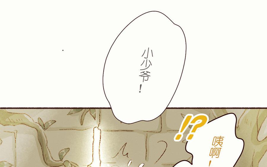《贝鲁与昂》第35话 番外王子和骑士的故事 第35页