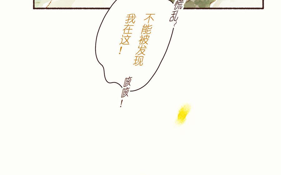 《贝鲁与昂》第35话 番外王子和骑士的故事 第39页