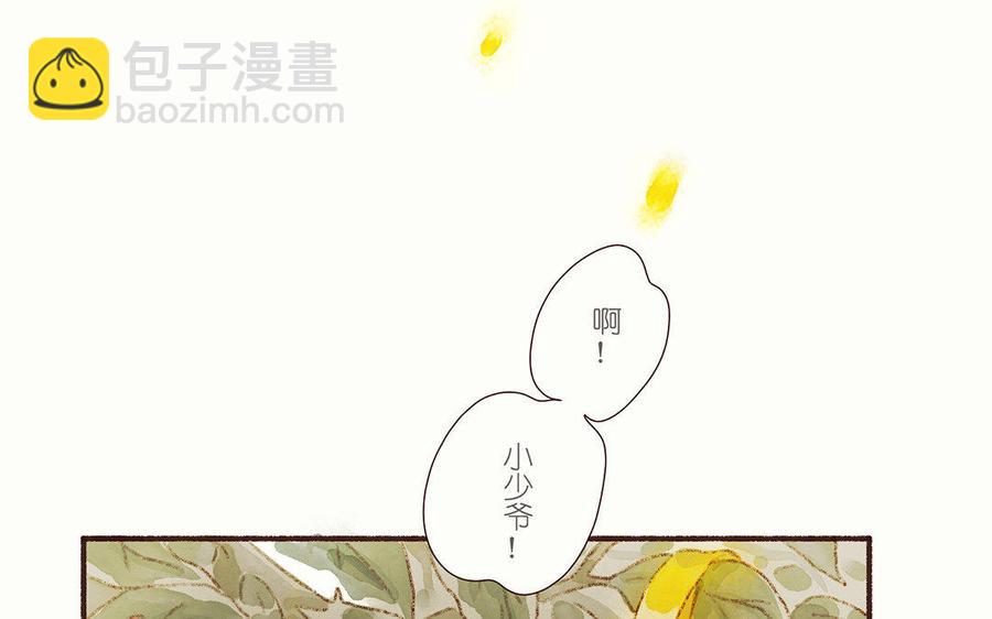 《贝鲁与昂》第35话 番外王子和骑士的故事 第40页