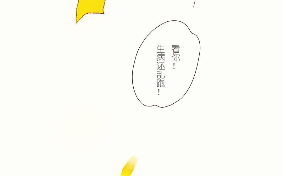 《贝鲁与昂》第35话 番外王子和骑士的故事 第42页