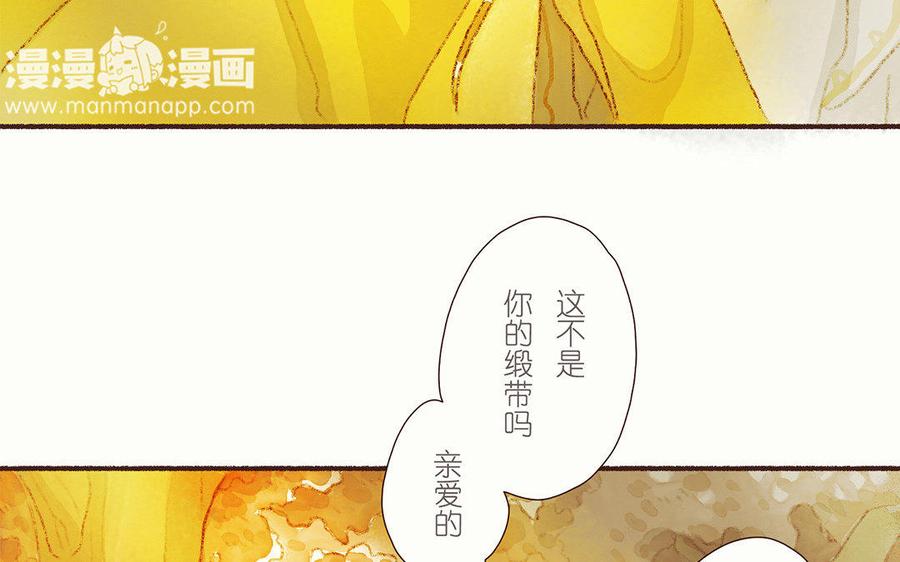 《贝鲁与昂》第35话 番外王子和骑士的故事 第50页