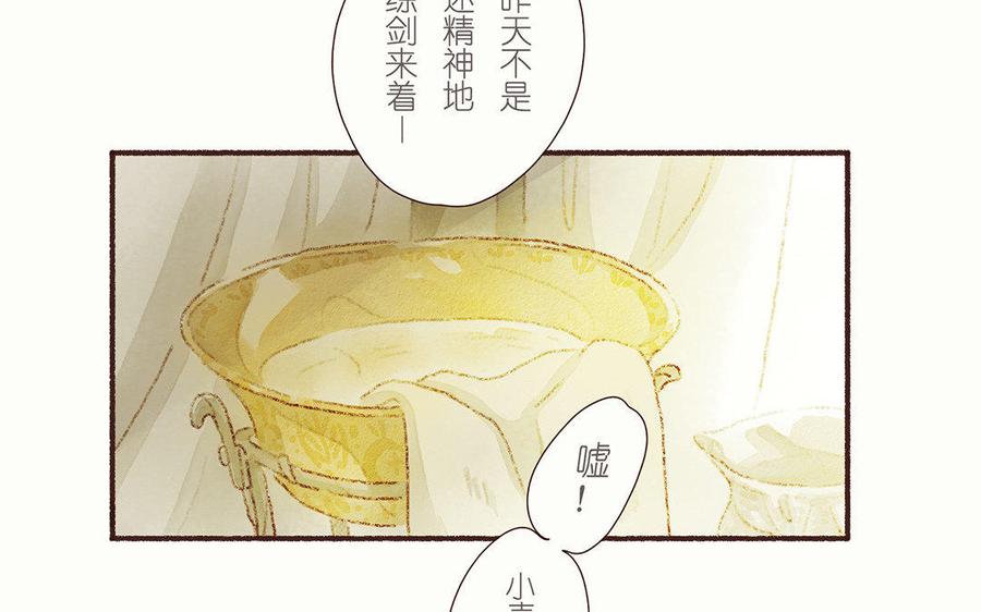 《贝鲁与昂》第35话 番外王子和骑士的故事 第6页