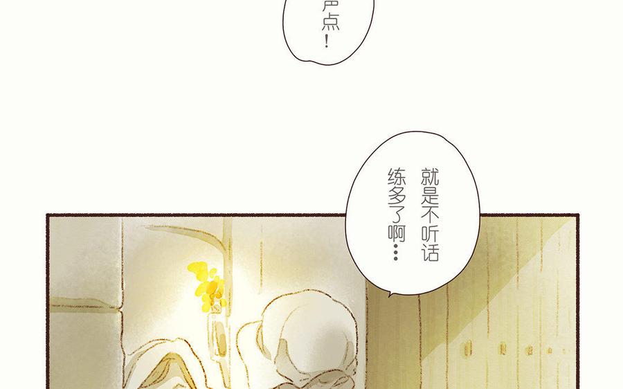 《贝鲁与昂》第35话 番外王子和骑士的故事 第7页