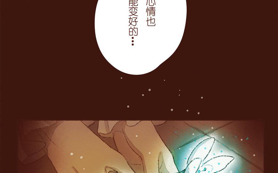 《贝鲁与昂》第37话 少年，买花吗？ 第12页
