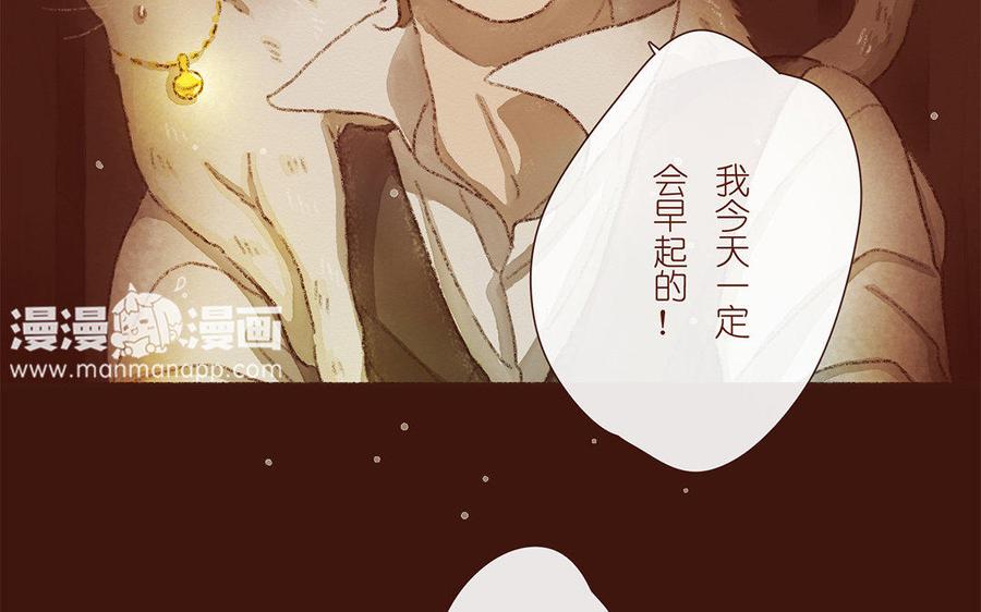 《贝鲁与昂》第37话 少年，买花吗？ 第15页