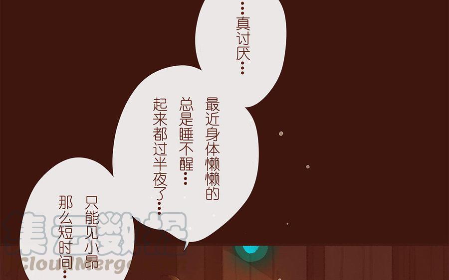 《贝鲁与昂》第37话 少年，买花吗？ 第16页