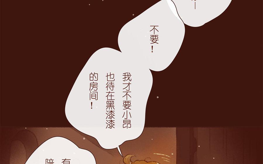 《贝鲁与昂》第37话 少年，买花吗？ 第18页