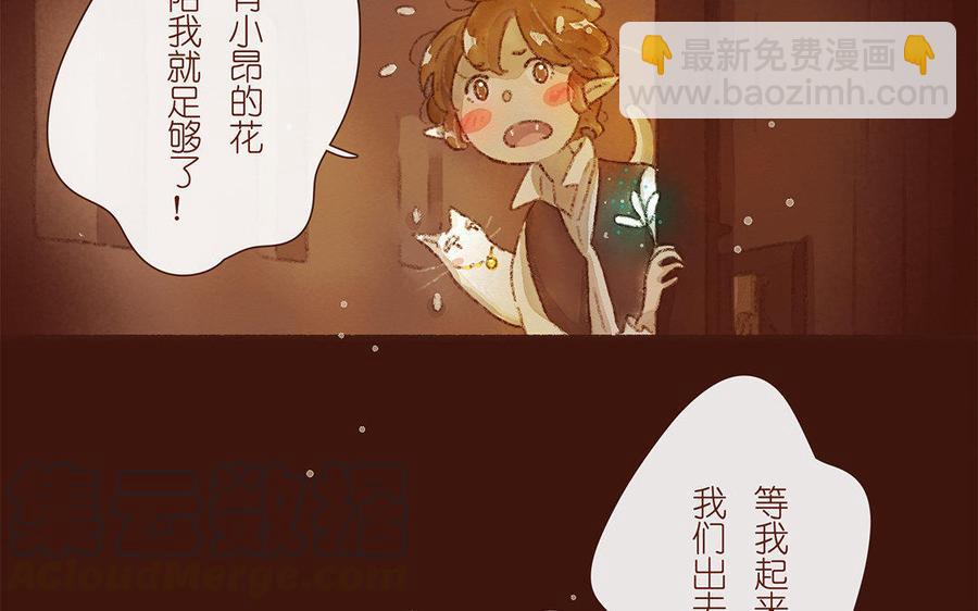 《贝鲁与昂》第37话 少年，买花吗？ 第19页