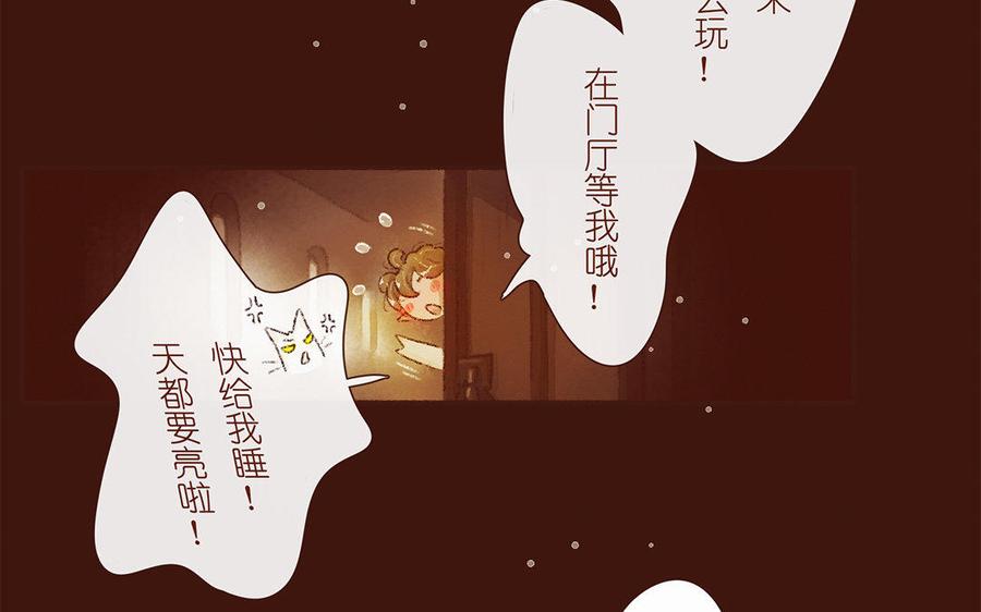 《贝鲁与昂》第37话 少年，买花吗？ 第20页