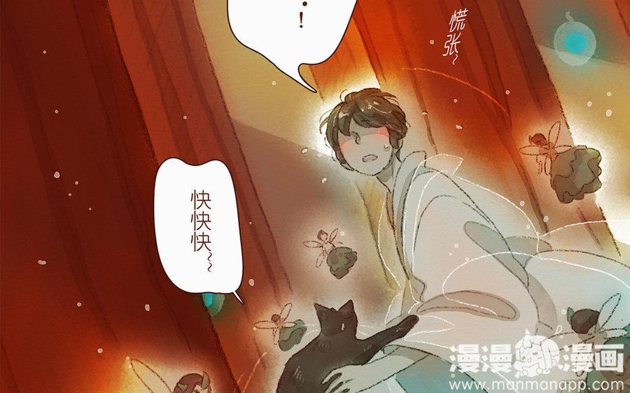 《贝鲁与昂》第37话 少年，买花吗？ 第26页