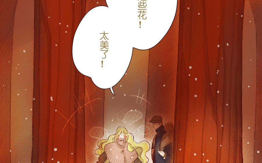 《贝鲁与昂》第37话 少年，买花吗？ 第29页