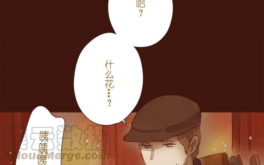 《贝鲁与昂》第37话 少年，买花吗？ 第31页