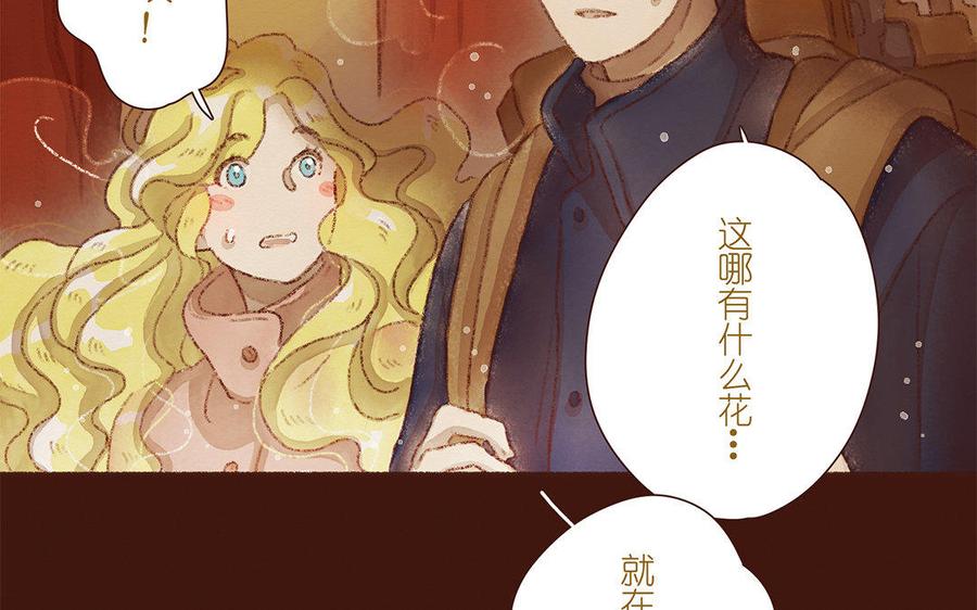 《贝鲁与昂》第37话 少年，买花吗？ 第32页