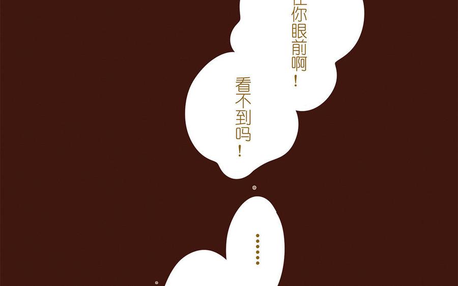 《贝鲁与昂》第37话 少年，买花吗？ 第33页