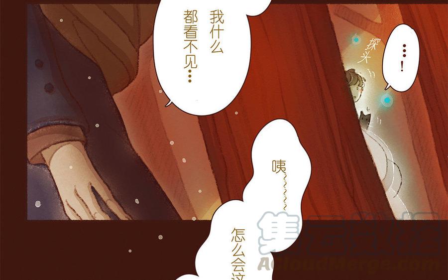 《贝鲁与昂》第37话 少年，买花吗？ 第34页