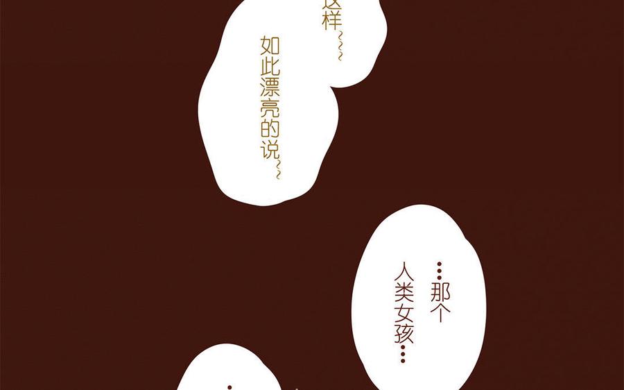 《贝鲁与昂》第37话 少年，买花吗？ 第35页