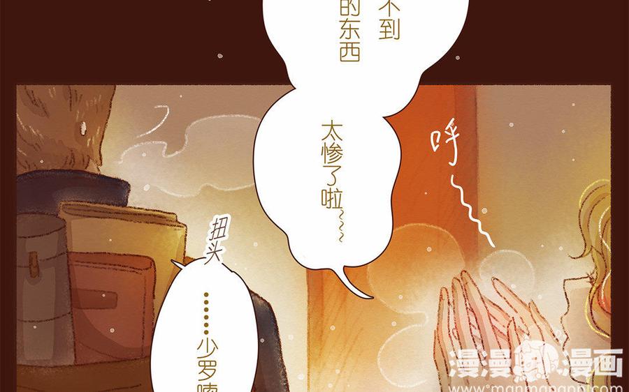 《贝鲁与昂》第37话 少年，买花吗？ 第38页