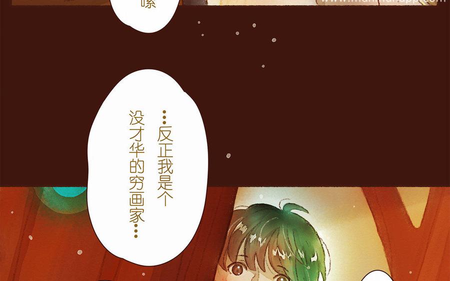 《贝鲁与昂》第37话 少年，买花吗？ 第39页