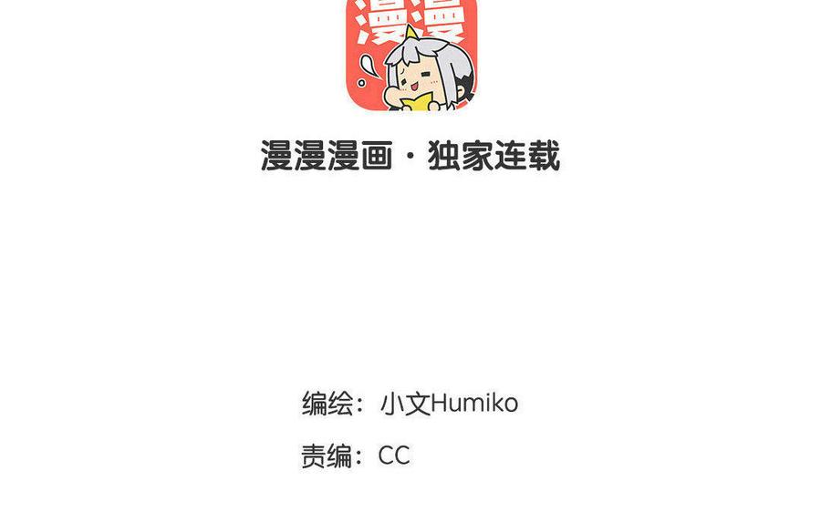 《贝鲁与昂》第37话 少年，买花吗？ 第3页
