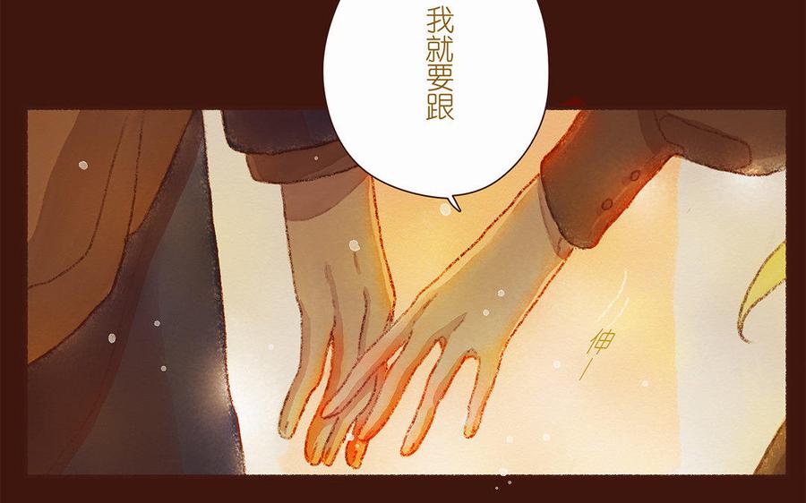 《贝鲁与昂》第37话 少年，买花吗？ 第41页