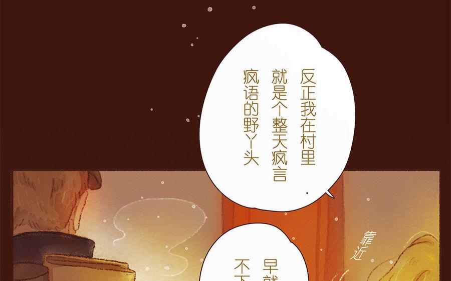 《贝鲁与昂》第37话 少年，买花吗？ 第42页
