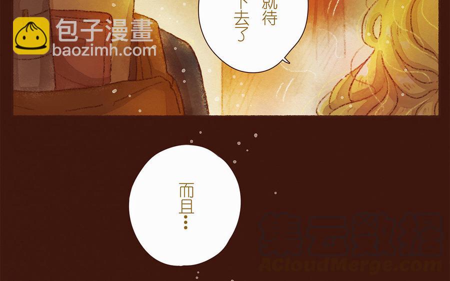 《贝鲁与昂》第37话 少年，买花吗？ 第43页