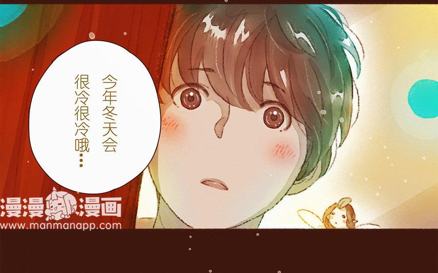 《贝鲁与昂》第37话 少年，买花吗？ 第44页