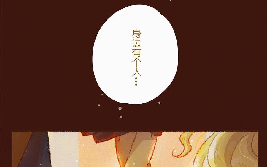 《贝鲁与昂》第37话 少年，买花吗？ 第45页