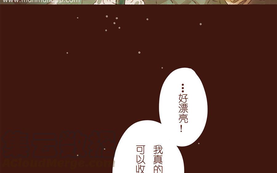 《贝鲁与昂》第37话 少年，买花吗？ 第7页