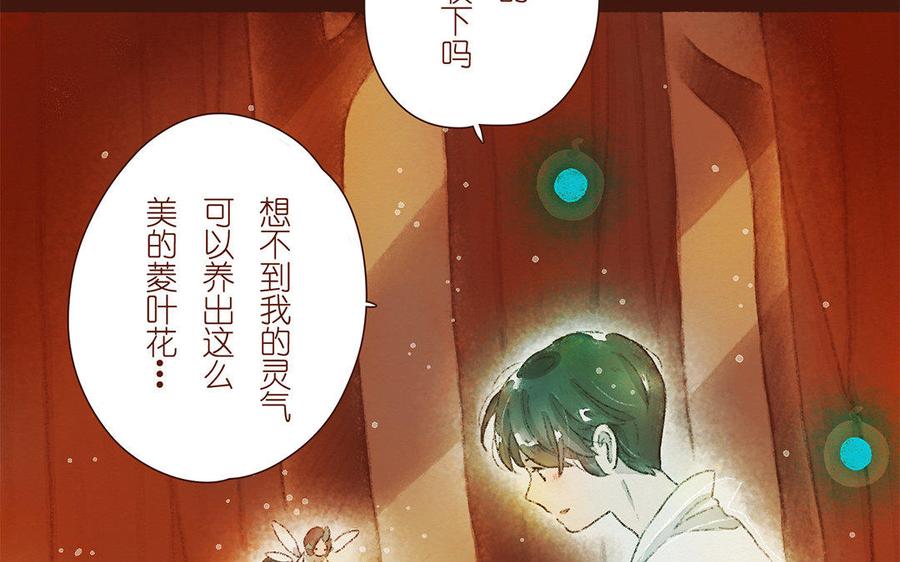 《贝鲁与昂》第37话 少年，买花吗？ 第8页