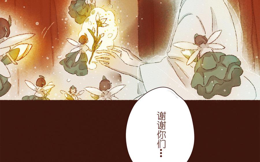 《贝鲁与昂》第37话 少年，买花吗？ 第9页