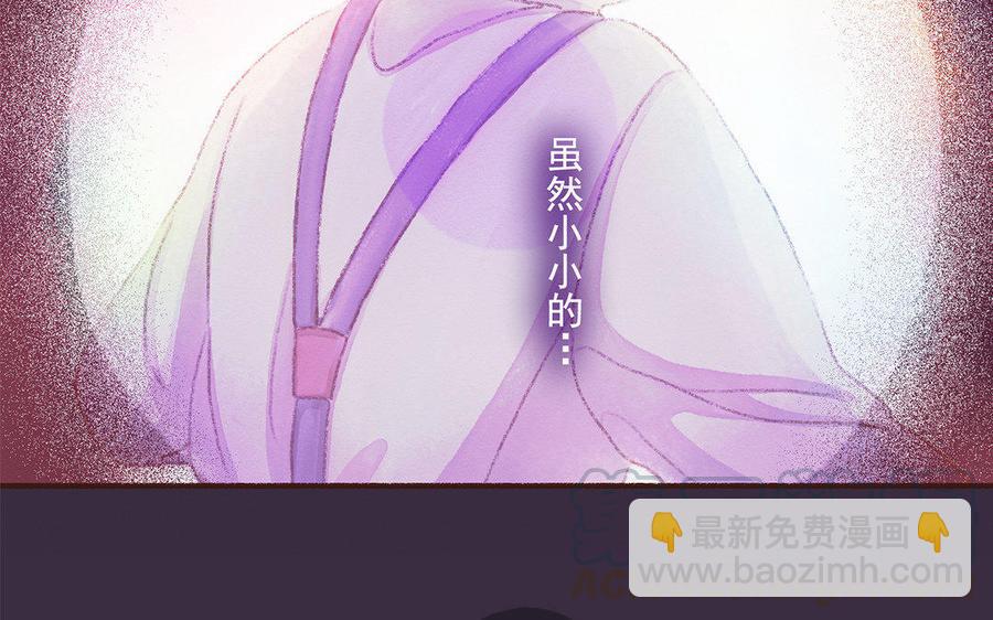 《贝鲁与昂》第40话 新猎物 第10页