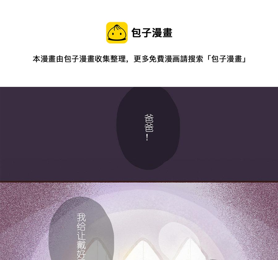 《贝鲁与昂》第40话 新猎物 第11页